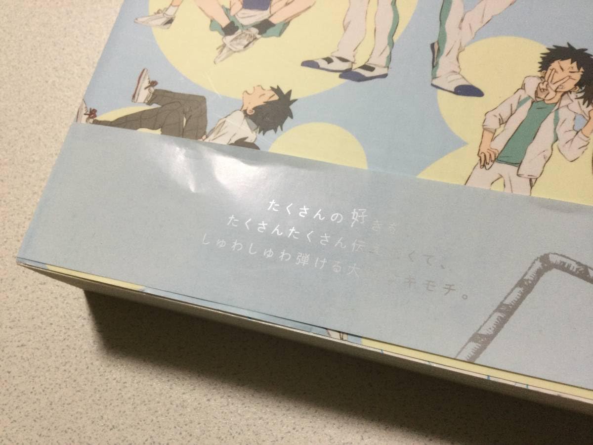 Amazon.co.jp: 帯付初版本及岩の恋 HQ アンソロジー BL
