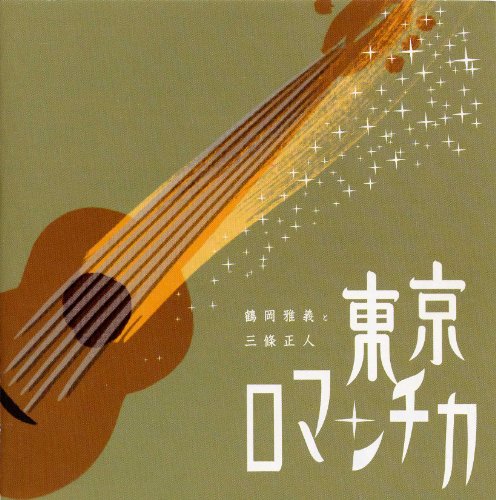 松江の宿(matsuenoyado)