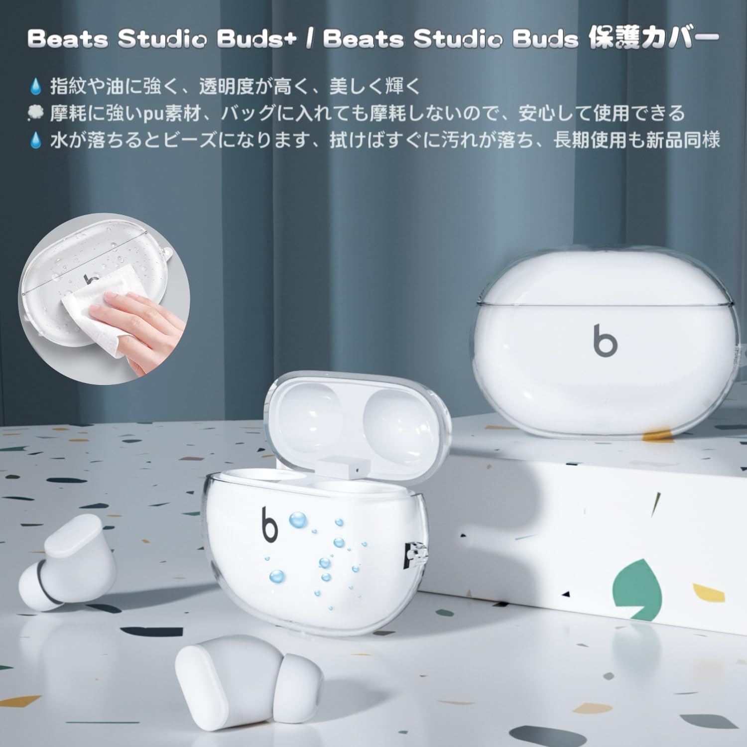Amazon | For Beats Studio Buds+ 用 ケース クリア【YCJDP