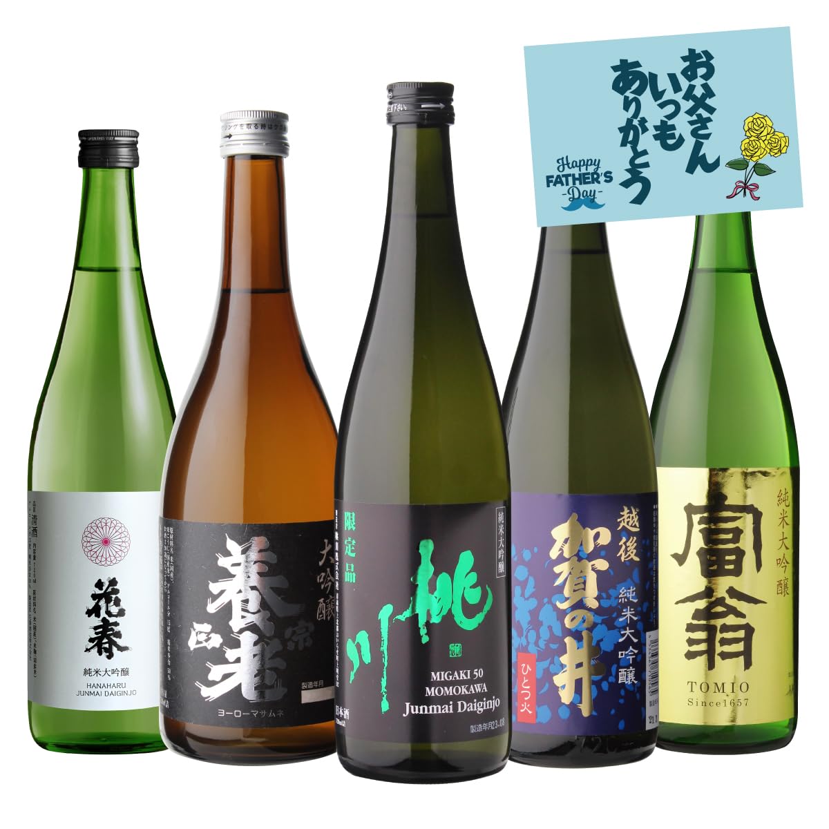 Amazon.co.jp: すべて純米大吟醸 720ml×5本セット 飲み比べ 詰め合わせ