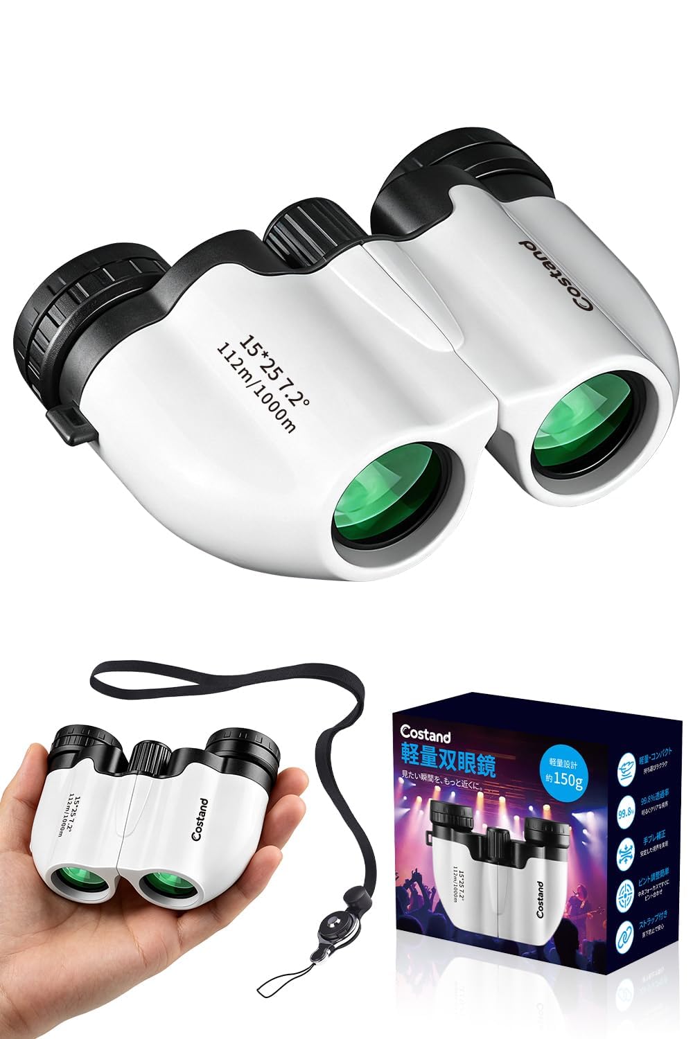 Amazon.co.jp: 双眼鏡 ライブ用 オペラグラス 15倍【グッドデザイン賞