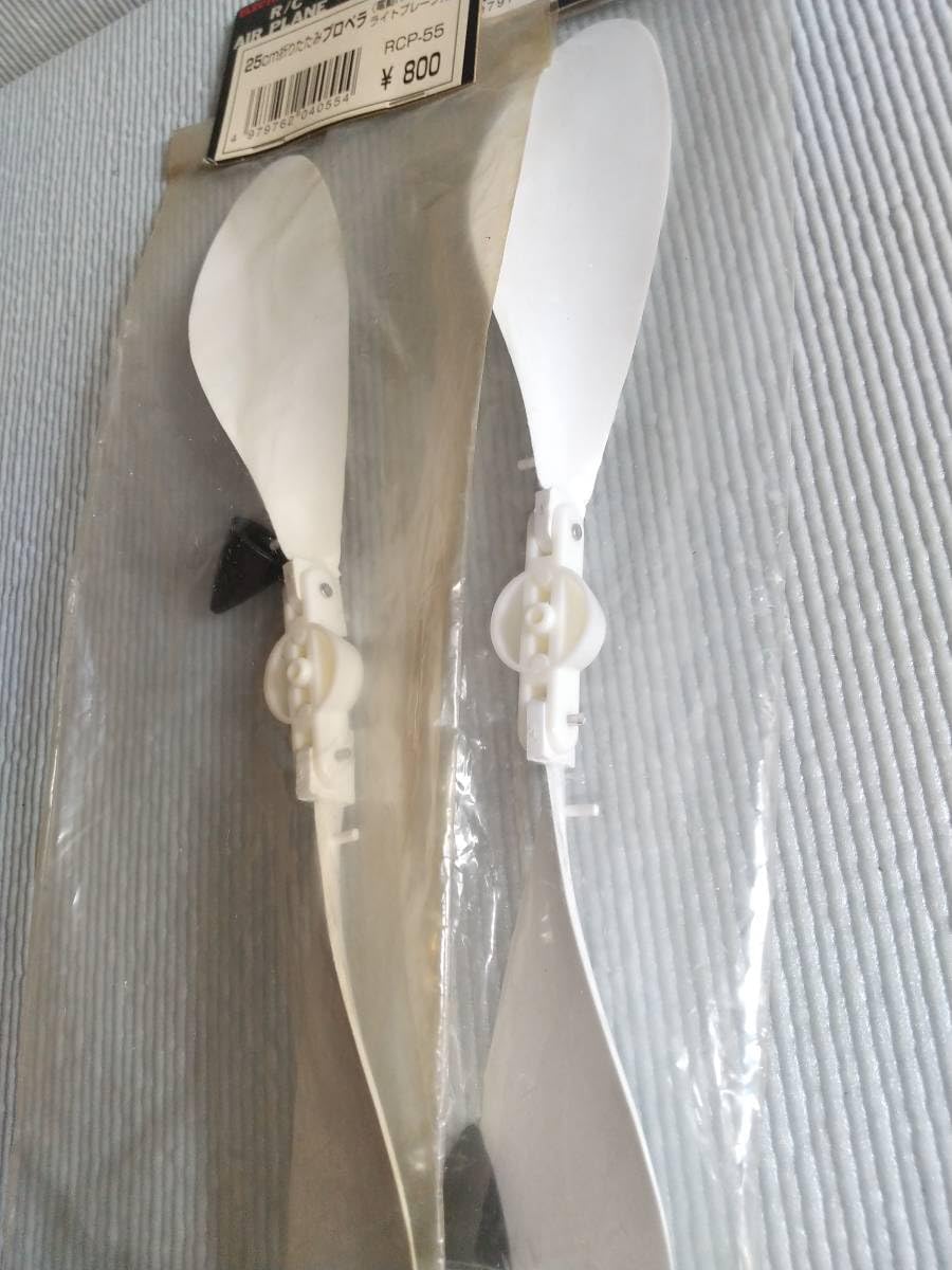 Amazon | 電動R/Cライトプレーン用 25cm折りたたみプロペラ