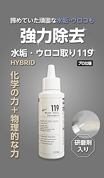 ウ呂さま専用 新ボトル】水垢・ウロコ取り119 HYBRID 300ml お風呂 掃除 水垢