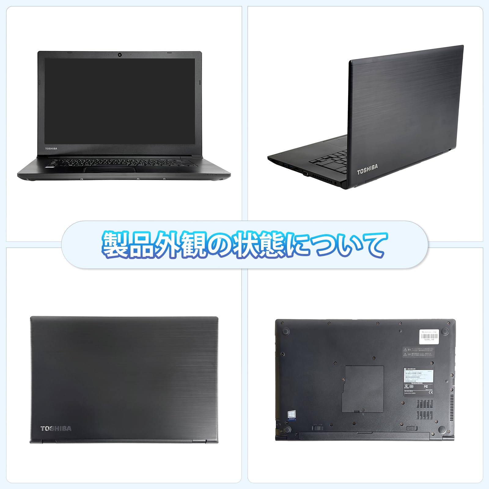 Amazon.co.jp: 【整備済み品】ノートパソコン 中古 東芝 Dynabook B65