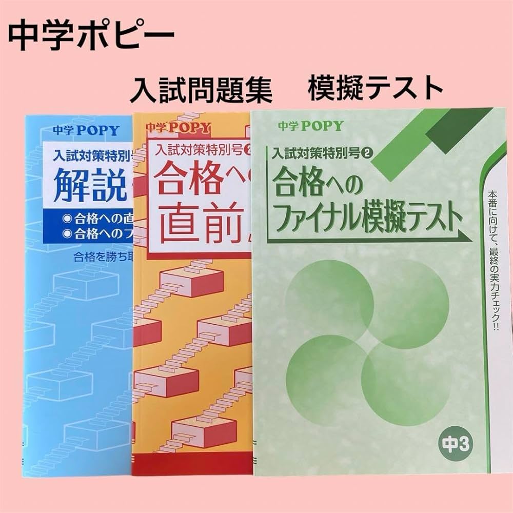 月刊小3ポピー算数【単元テストは学校のテストにピッタリ対応】 月刊