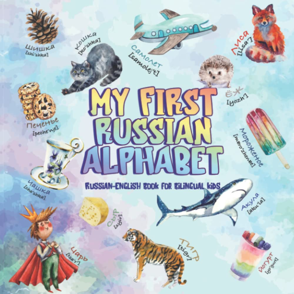 My First Russian Alphabet Book: Russian-English Book for Bilingual Kids with Tracing Pages for Handwriting Practice