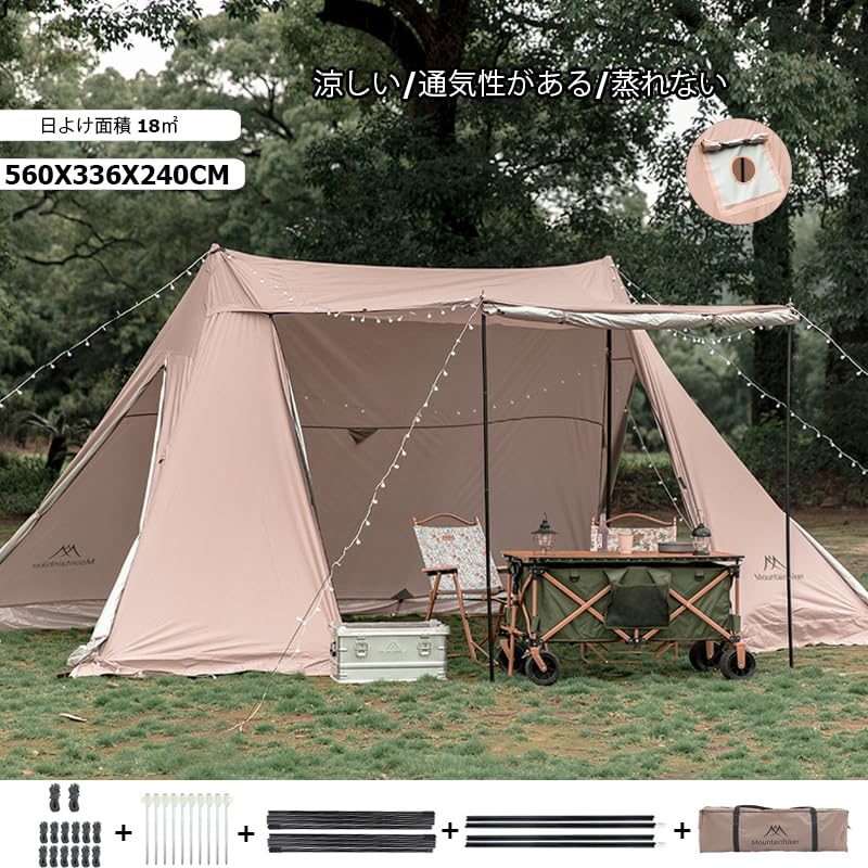 マウンテンハイカー Mountainhiker パップテント ベージュ Mountain Hiker シェルターキャノピー | 4-5人用 PU3000mm耐水性