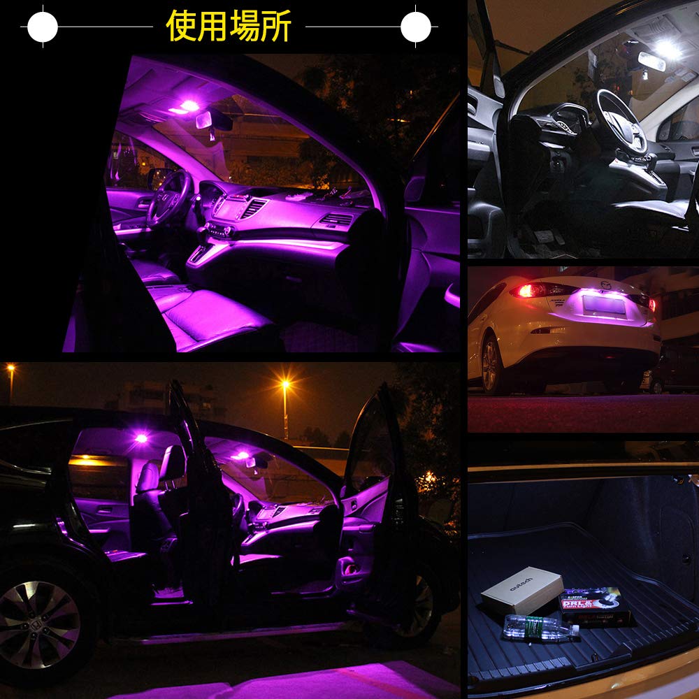 Amazon | Catland T10×31 LED ルームランプ ホワイト ピンク 2色切替