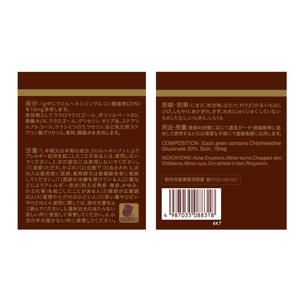 Amazon | 【第2類医薬品】オロナインH軟膏 250g | オロナイン | 皮膚