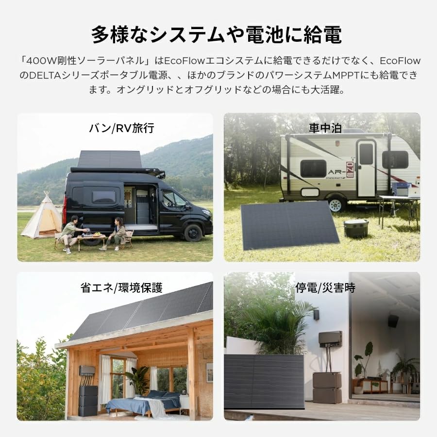 エコフロー400wソーラーパネル2枚 Amazon.co.jp: EcoFlow ソーラーパネル400W 2枚 +固定用マウント