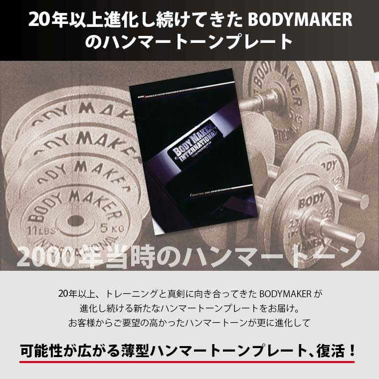 Amazon | BODYMAKER ハンマートーンダンベルセット50kg 筋トレ 腹筋 体 