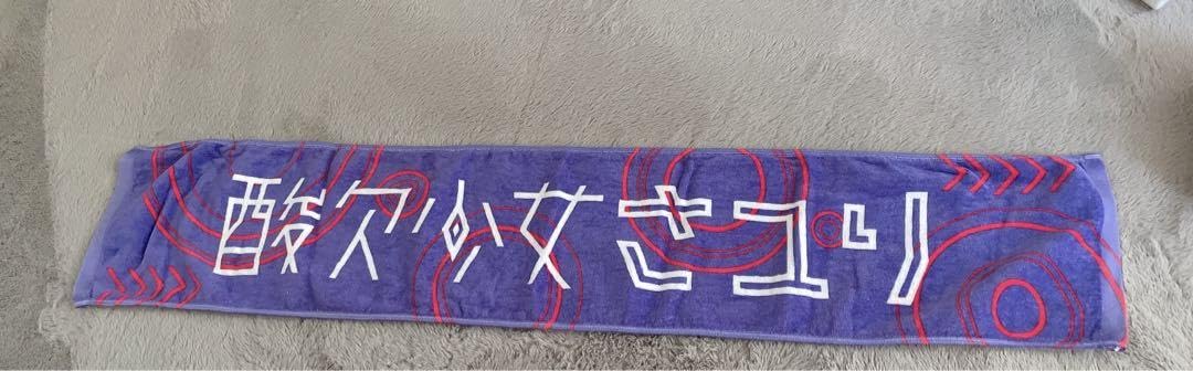 Amazon｜酸欠少女さユり タオル｜ハンドタオル - ホーム＆キッチン