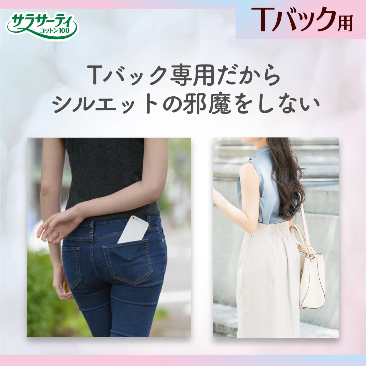 新品　サラサーティ　コットン100% おりものシート　Tバック用　20枚×45個 Amazon.co.jp: サラサーティ コットン100 Tバックショーツ用(Tライナー