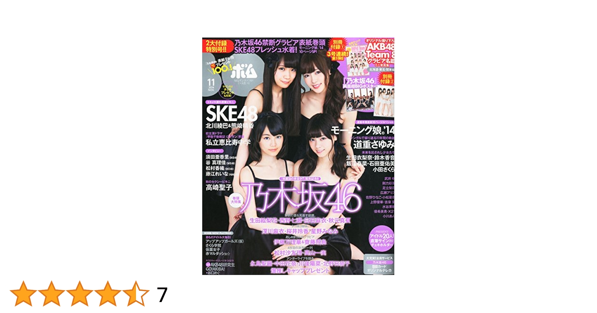 BOMB (ボム) 2014年 11月号 [雑誌] |本 | 通販 | Amazon
