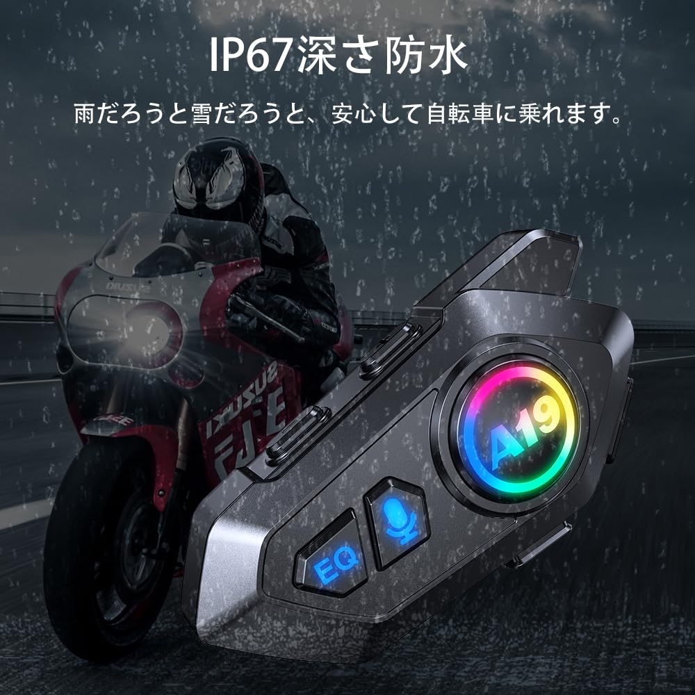 Amazon.co.jp: モーターサイクルヘルメット用 Bluetooth ヘッドセット