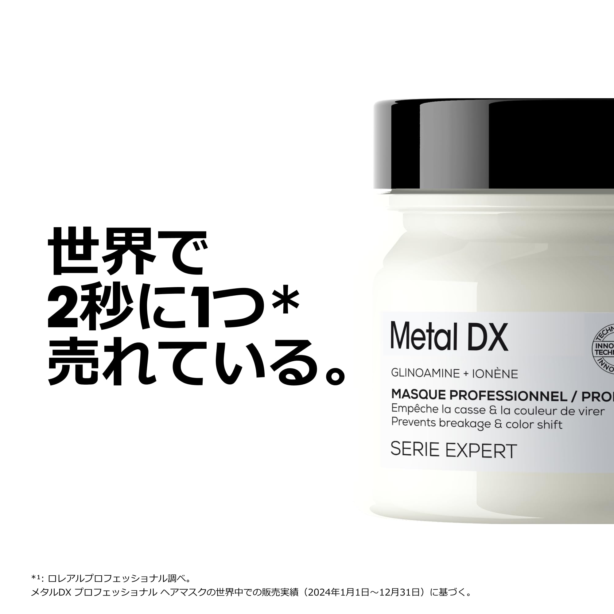 L'Oréal Professionnel Maska do włosów dla długotrwałych kolorów, mniej łamliwości włosów i więcej połysku, do wszystkich rodzajów włosów, seria Expert, maska Metal DX, 150 ml