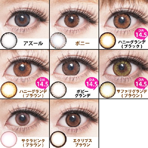 Amazon | 処方箋不要 カラコン フォーリンアイズ 1箱2枚入 1ヶ月交換