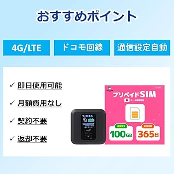 モバイル Wi-Fi / SIMフリー / FUZI SOFT モバイルルーター SIMフリー モバイルWi-Fiルーター +F FS050W