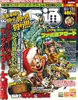 ファミ通 2011~2013 週刊ファミ通 増刊号 2011年 1/13号 [雑誌]: Books - Amazon.ca