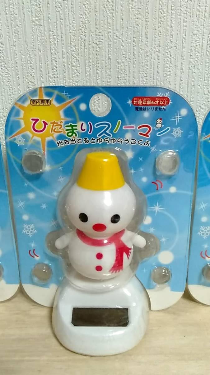 Amazon.co.jp: m13056y zひだまりスノーマン アソート 光を