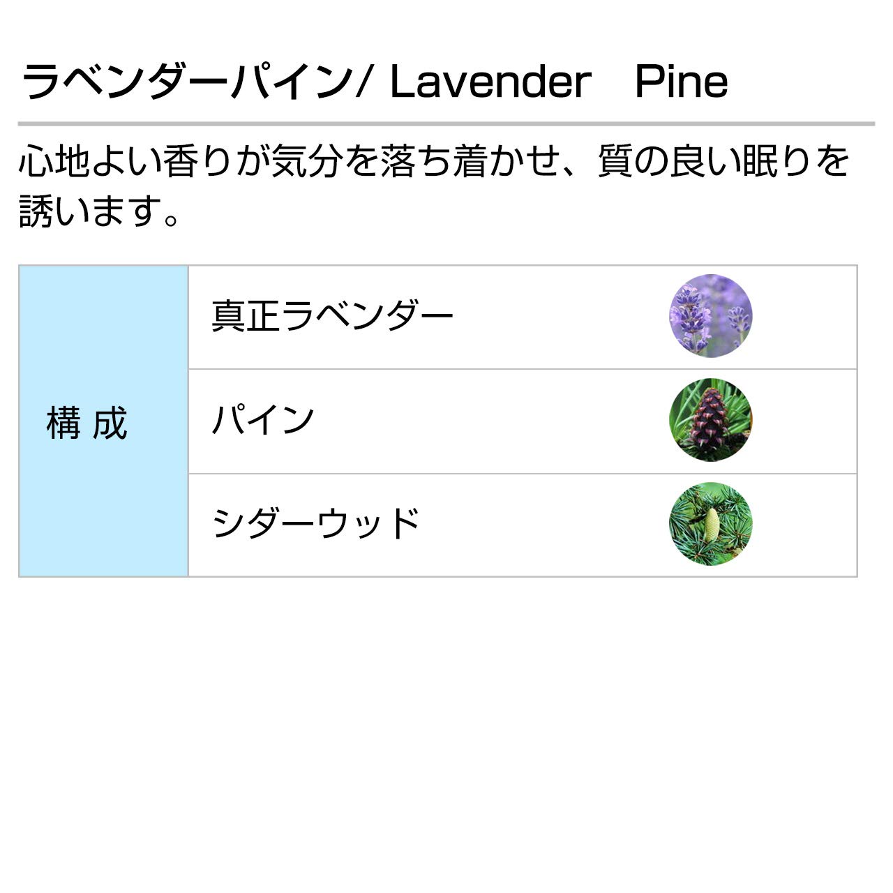 Amazon.co.jp: ラベンダーパイン 10ml アロマ ブレンド インセント 