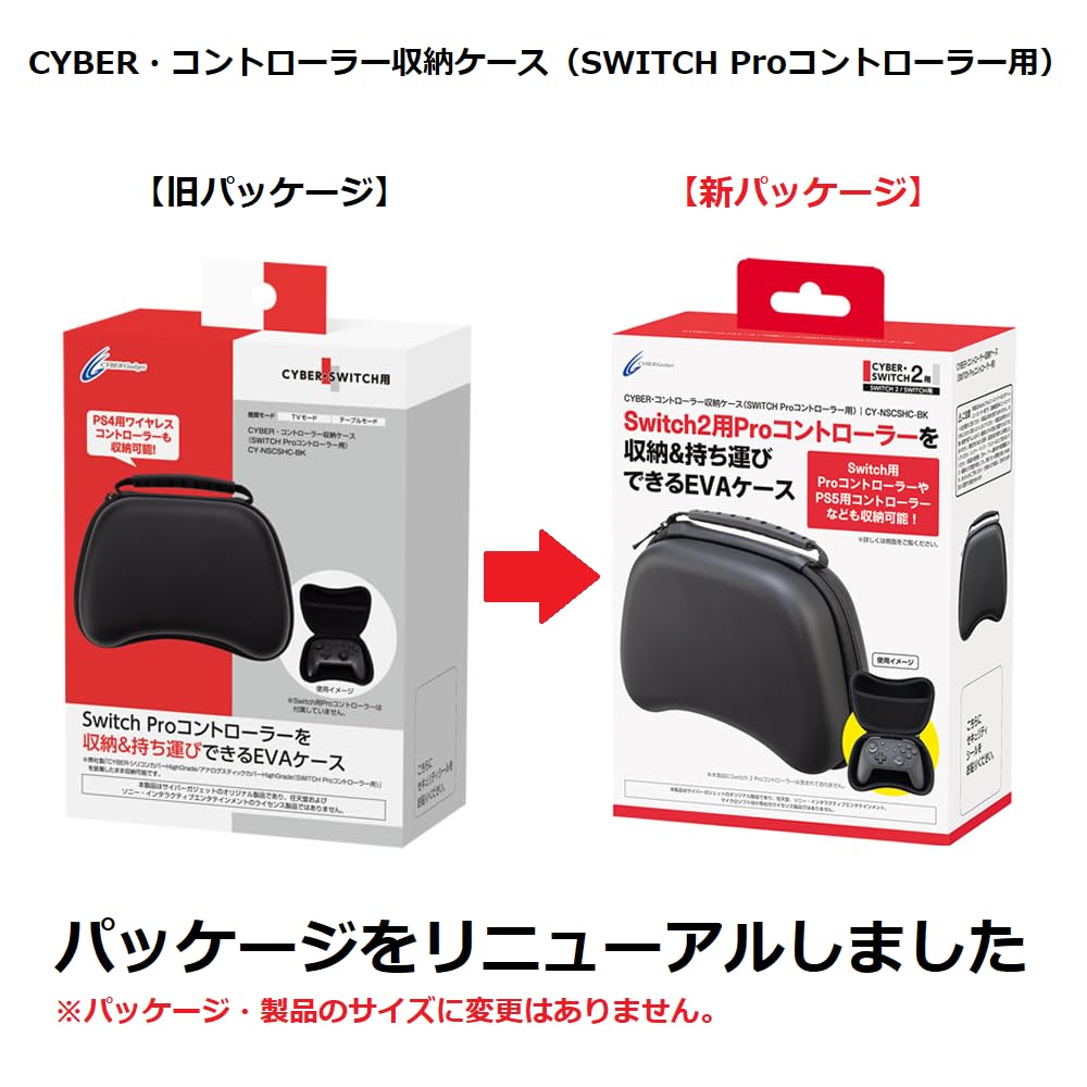 Nintendo Switch ブラック 本体+コントローラー+ケース Amazon.co.jp: CYBER ・ コントローラー収納ケース ( SWITCH Pro