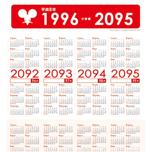 C010 サントリー 1996年カレンダー 7月 C010 サントリー 1996年カレンダー 7月 C010 サントリー 1996年