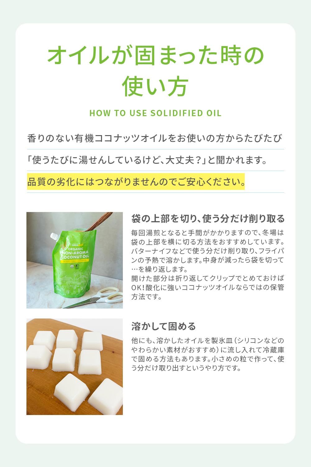 Amazon | cocowell (ココウェル) 香りのない有機ココナッツオイル