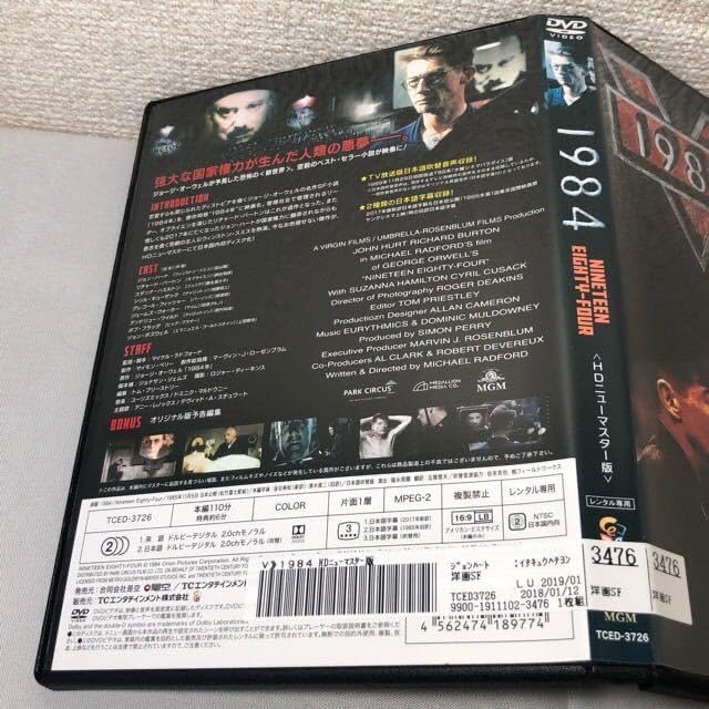 Amazon.co.jp: DVD 1984 HDニューマスター版 ジョンハート レンタル 