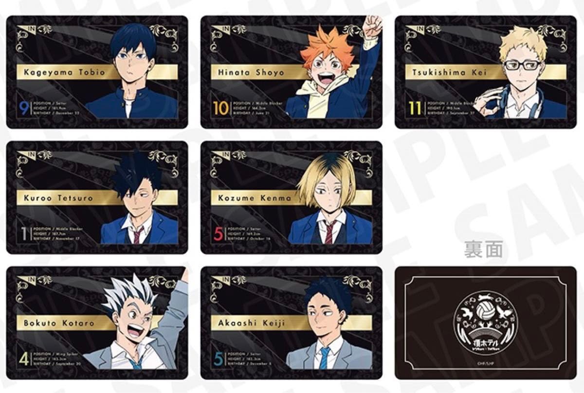 Amazon.co.jp: ハイキュー 頂ホテル ルームキー 宿泊特典 全7種セット 