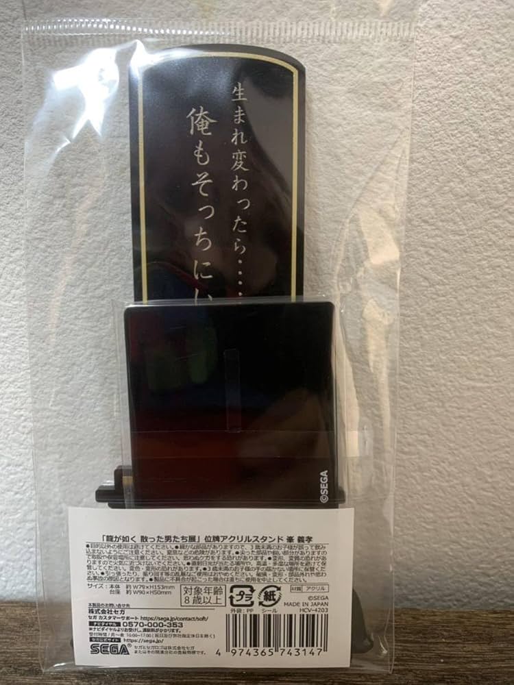 Amazon.co.jp: 龍が如く 散った男たち展 峯義孝 位牌 アクリルスタンド Amazon.co.jp: 龍が如く 散った男たち展 峯義孝 位牌 アクリルスタンド