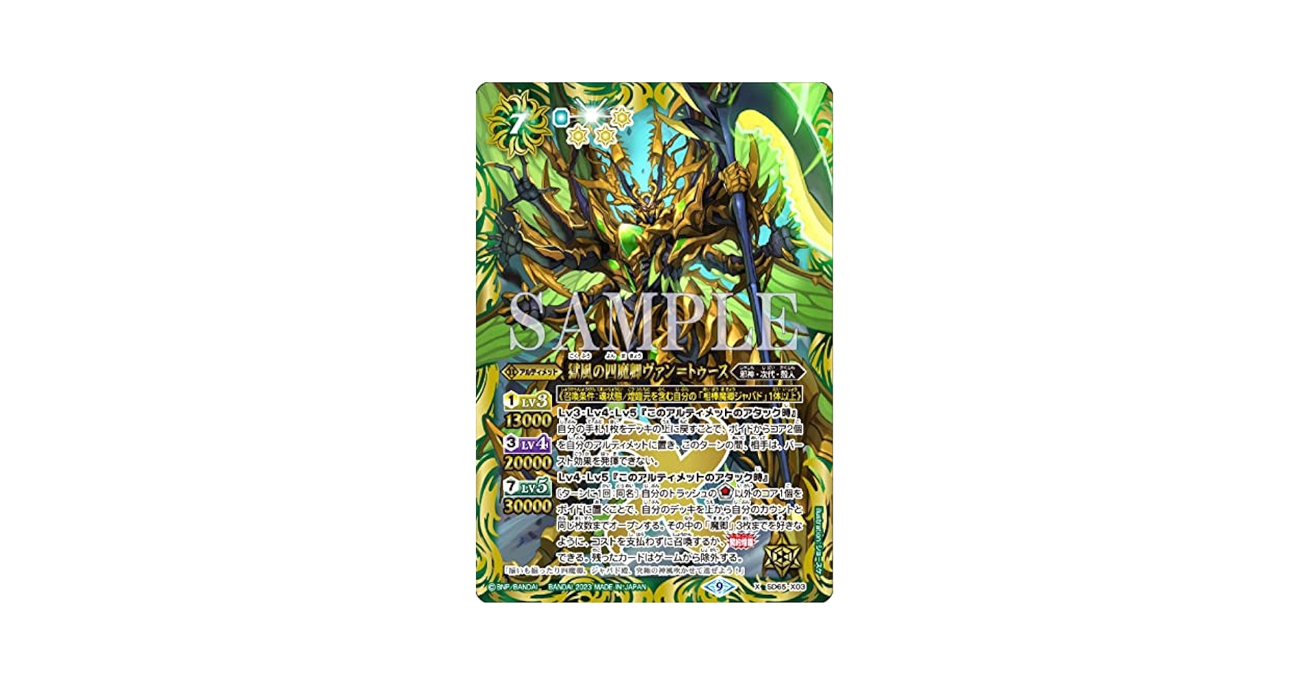 バトスピ　ニュクス　幽魔　3コン　８ バトスピ ニュクス 幽魔 3コン 8
