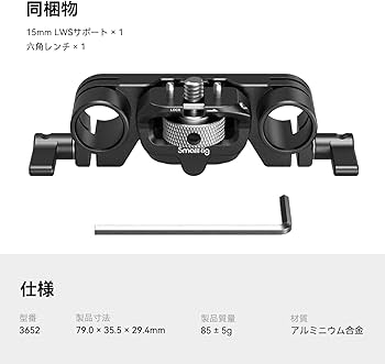 Amazon | SmallRig 15mm LWS ロッド サポート カメラ用ダブルパイプ Amazon | SmallRig 15mm LWS ロッド サポート カメラ用ダブルパイプ