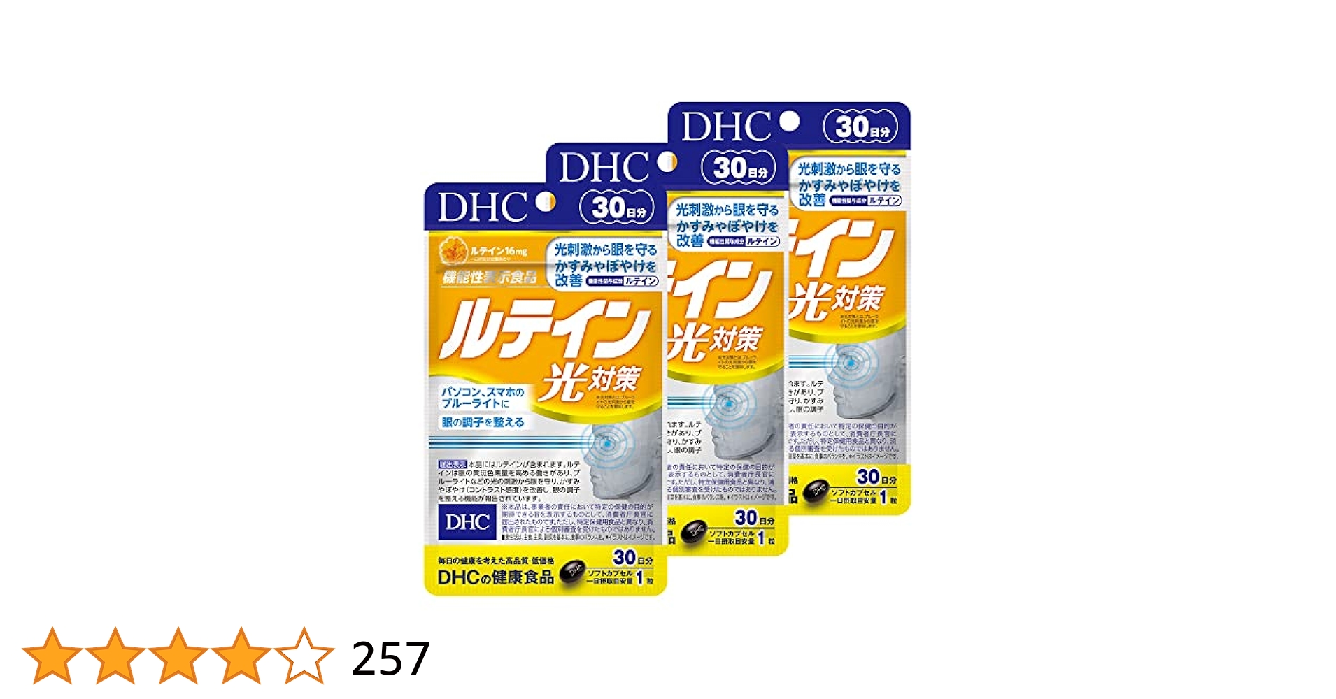 DHC　ルテイン光対策30日分×10袋　個数変更可 Amazon | DHC(ディー・エイチ・シー) ルテイン 光対策 30日分