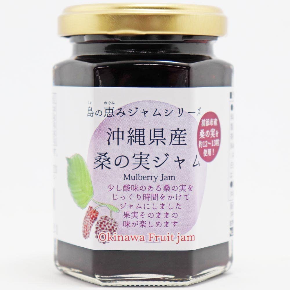 Amazon | 桑の実ジャム フルーツジャム 150g×3本 沖縄県産桑の実 浦添