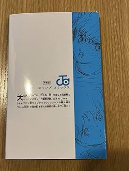 Amazon.co.jp: キャプテン翼 原画展 来場記念特典 ライジング