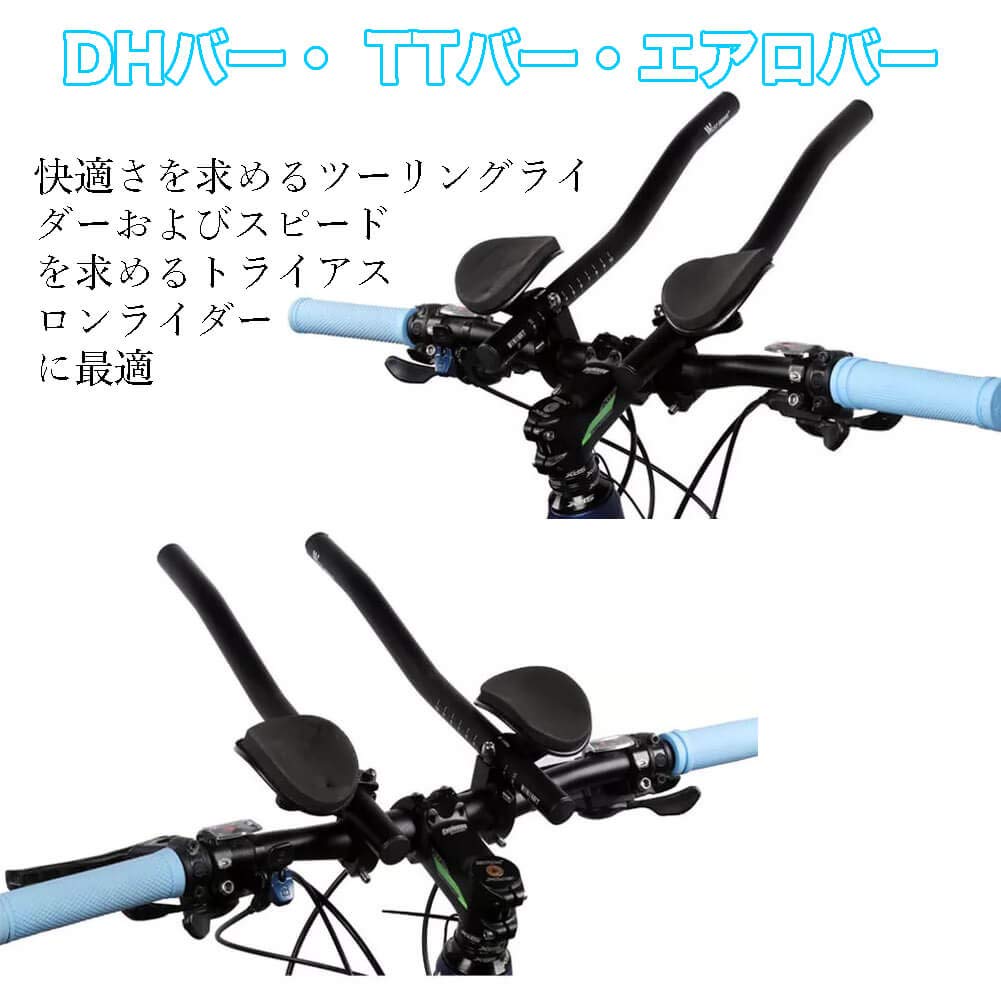 Amazon.co.jp: 補助ハンドルバー 自転車 TT エアロバー クロスバイク