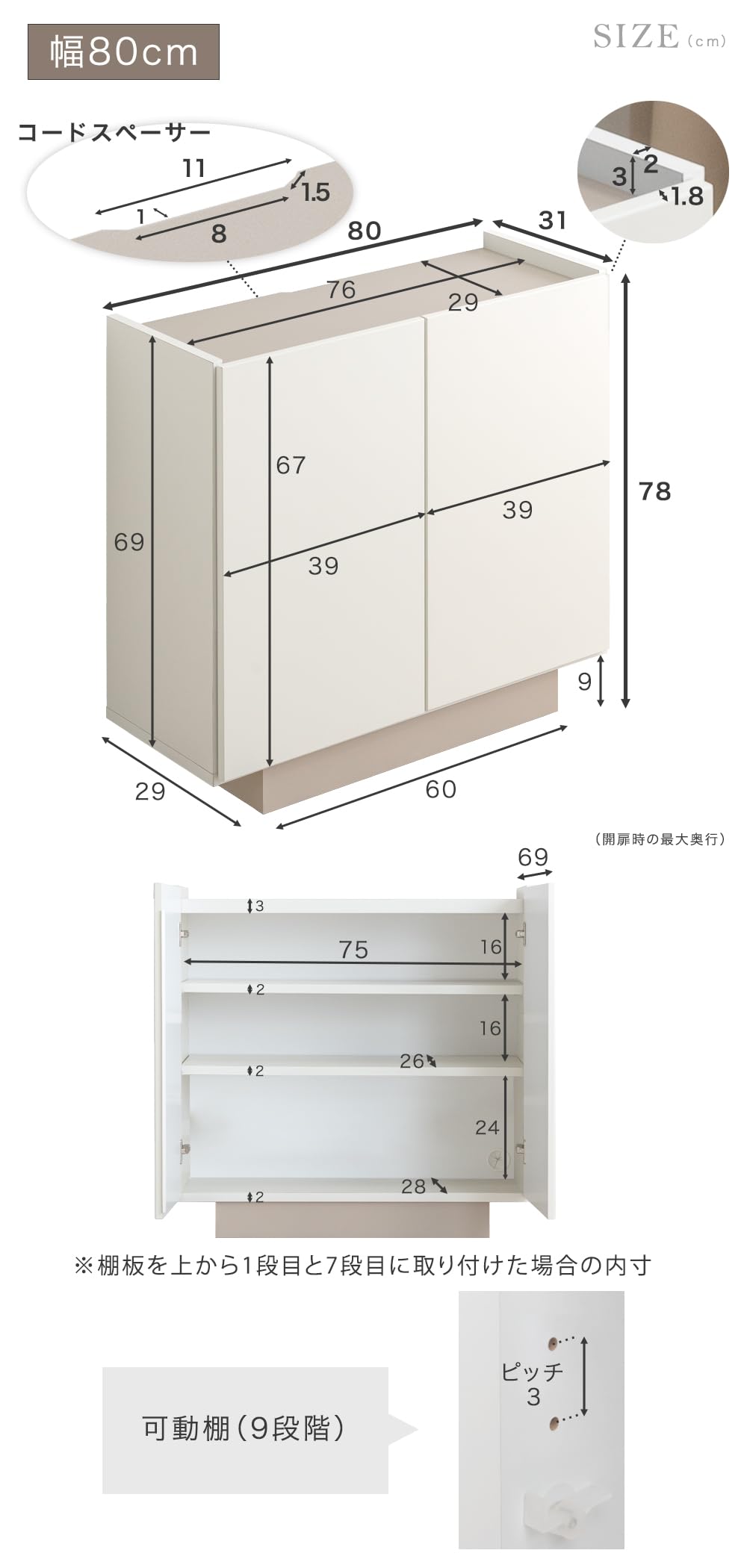 ホワイト収納　サイドボ－ド完成品 Amazon.co.jp: タンスのゲン サイドボード 完成品 幅80cm 扉収納 収納
