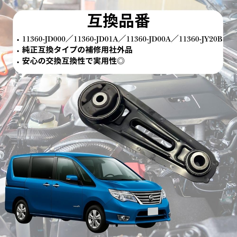 Amazon.co.jp: one+lifestyle 日産 セレナ C26 エンジンマウント
