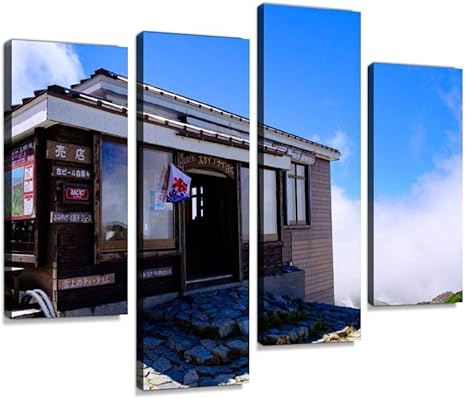Amazon Co Jp アートパネル 白馬スカイプラザ 白馬岳 の写真小屋 山 山小屋 山峰 山荘 登山 白馬岳インテリア 絵画 壁掛け ポスター キャンバス 部屋飾り アート 壁キャンバス 壁飾り 壁キャンバス絵画 おしゃれ 北欧 新築飾り お祝い 贈り物 ホーム キッチン