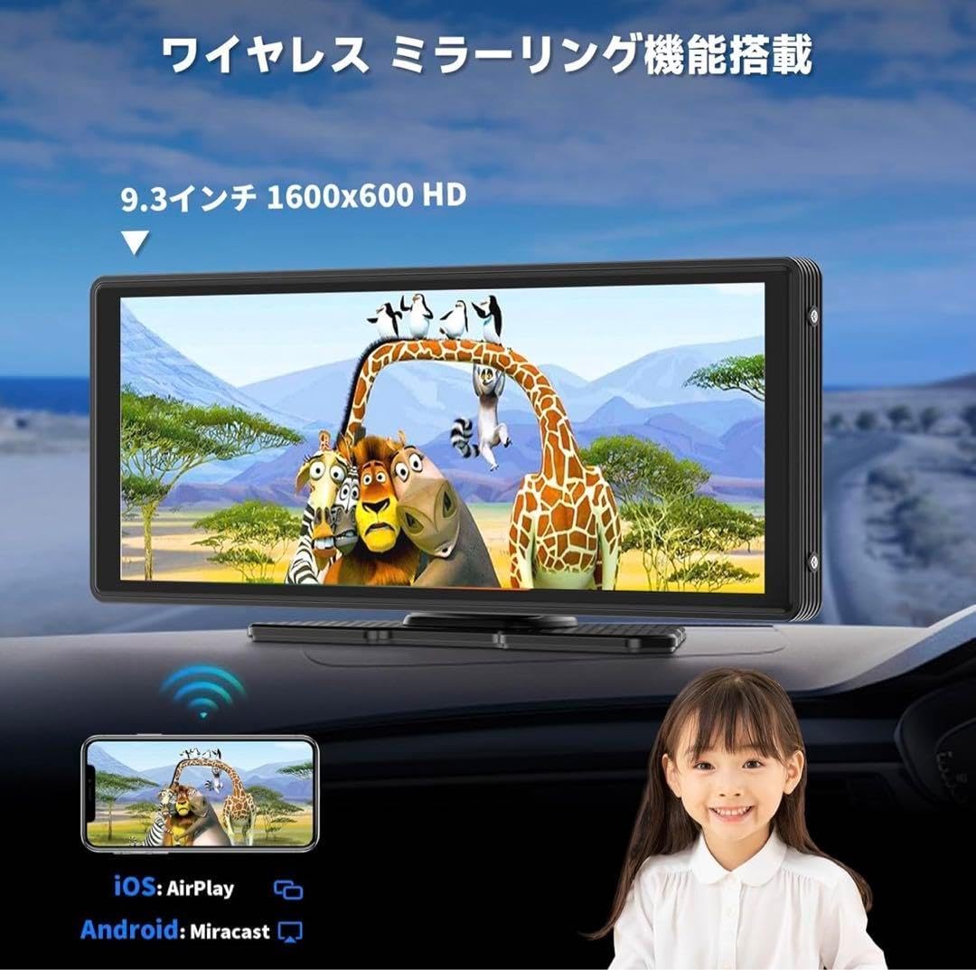 CL860L ポータブル CarPlay ドライブレコーダー 9.3インチ 2K