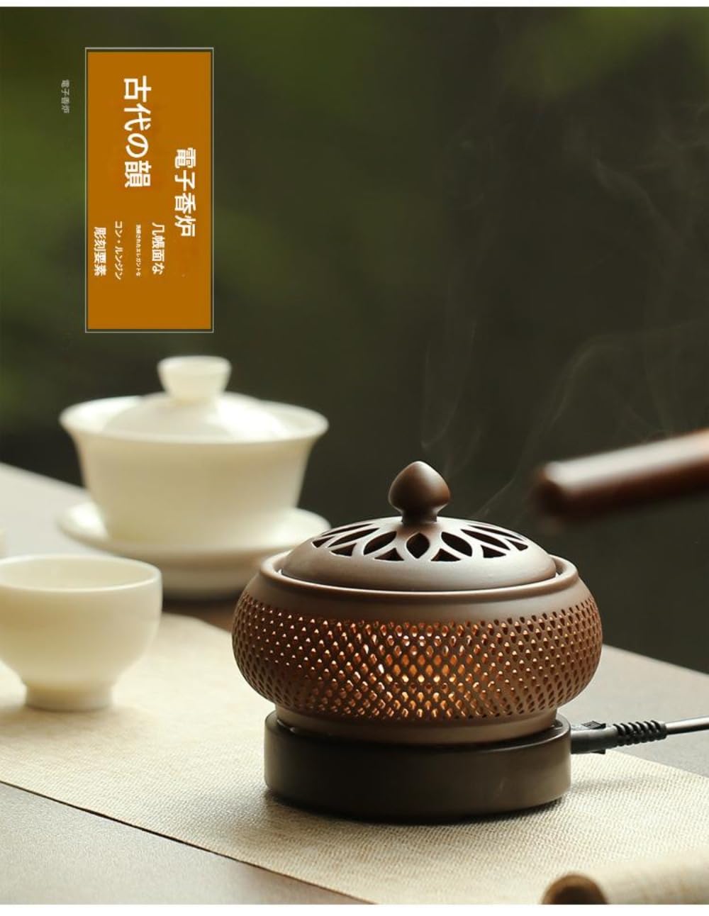 Amazon.co.jp: 日本製電子香炉、アロマセラピーバーナー、定温加熱電気