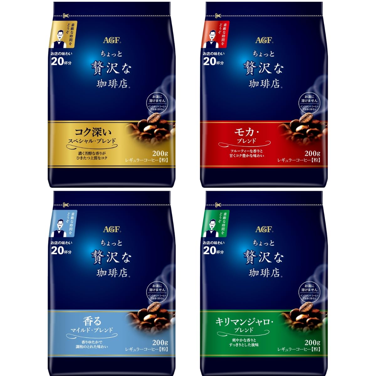 AGF ちょっと贅沢な珈琲店 レギュラーコーヒー 粉 スペシャル モカ キリマン…