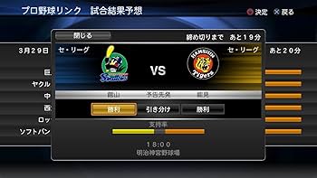 ps3 ウイニングイレブン2016FIFA15 14 プロ野球スピリッツ2013 Amazon.co.jp: プロ野球スピリッツ2013 : ゲーム