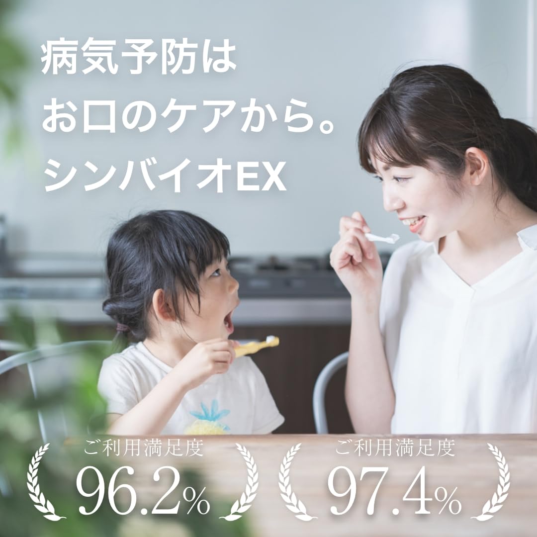 Amazon | 【医師監修】シンバイオEX 口腔保湿ジェル 歯茎マッサージ