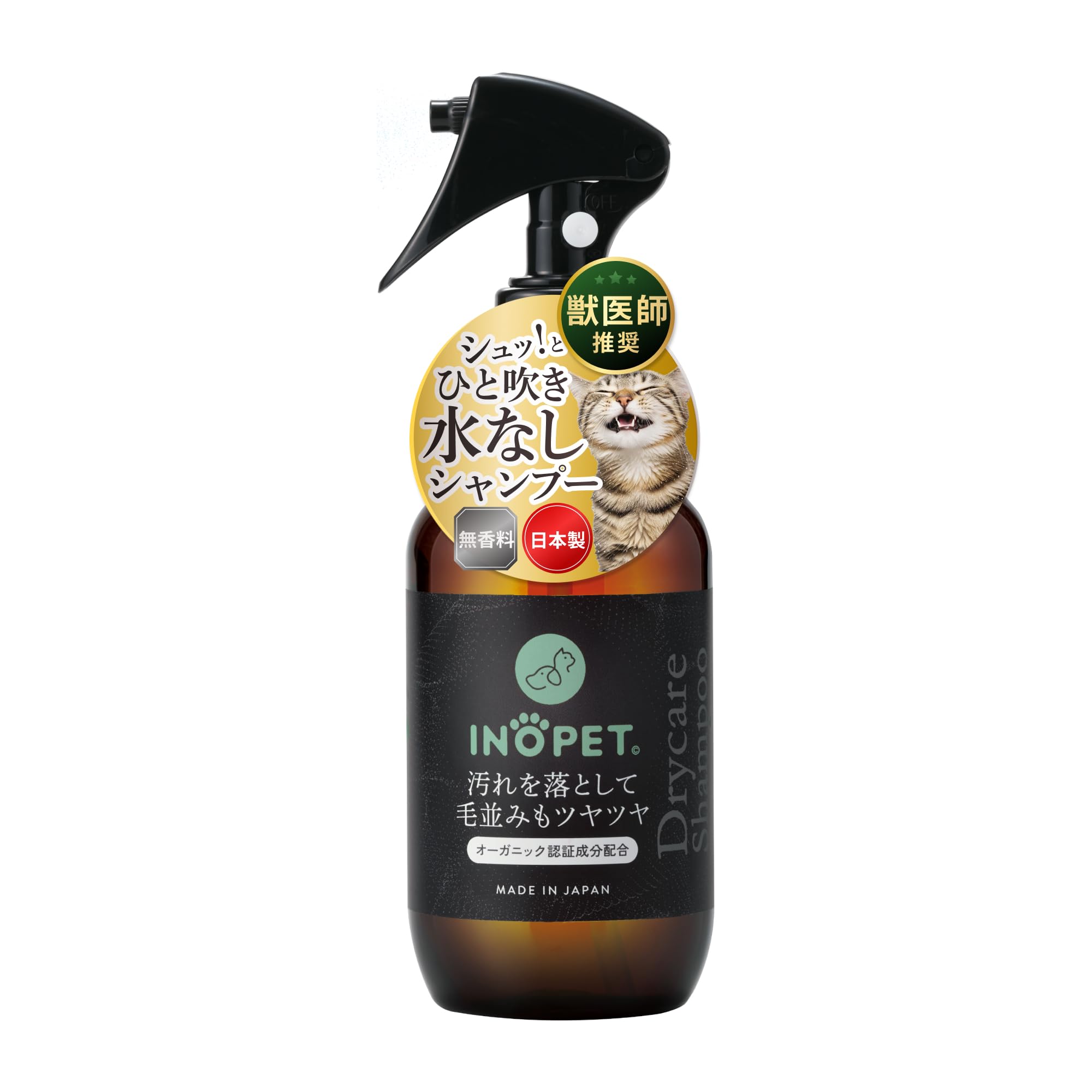 Amazon | INOPET 犬・猫 ドライシャンプー｜【水なしケアで汚れ