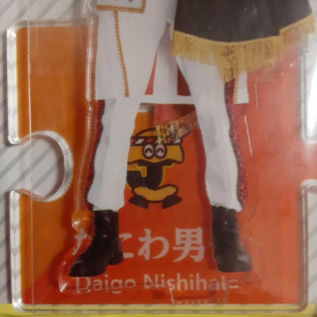 Amazon.co.jp: なにわ男子 西畑大吾 アクリルスタンド アクスタ 第1弾 