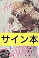 大島かもめ　直筆サイン本　宛名なし 西島大介 直筆イラストサイン本「すべてがちょっとずつ優しい世界」