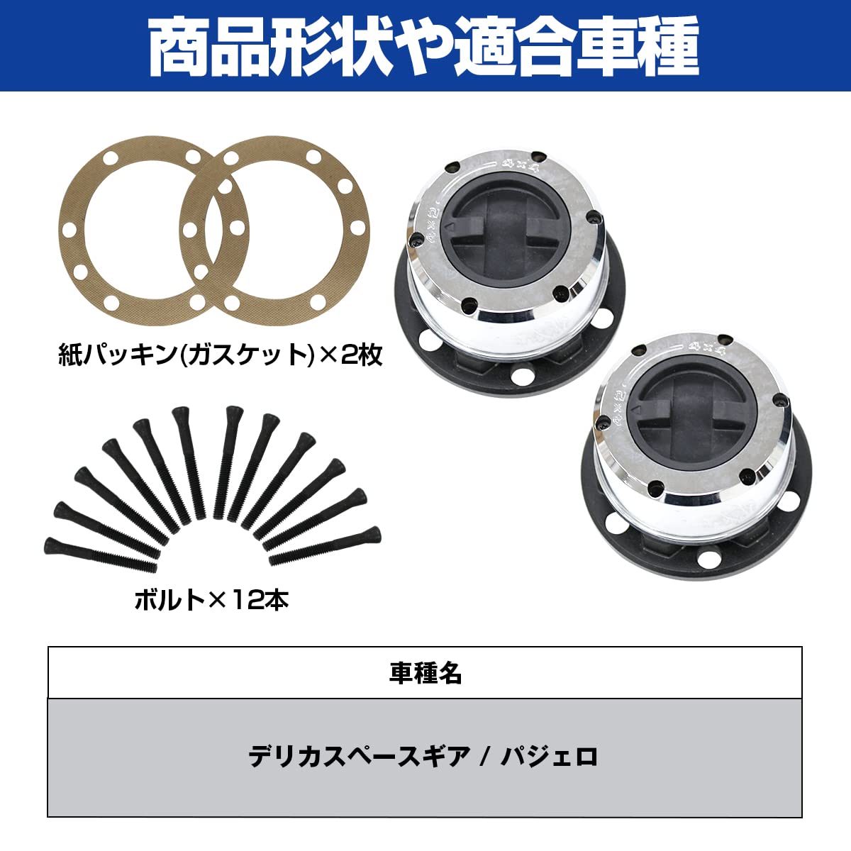 Amazon | 【左右2個セット】デリカスペースギア/パジェロ フロント