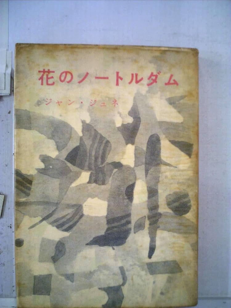 文学・小説 j u n o e4526deb35ec06109293f2072d554e